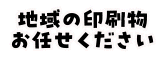 中央印刷株式会社
