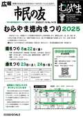 広報最新号の画像
