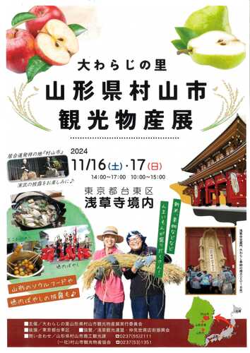 令和6年度チラシ