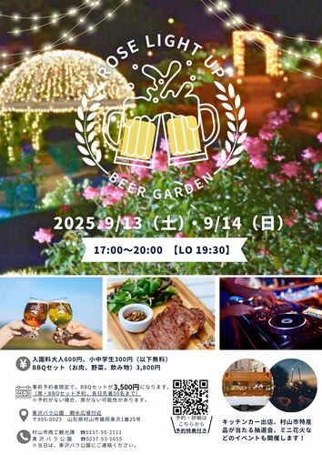 ビアガーデンチラシ