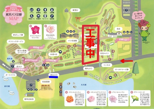 工事中