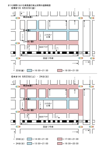 車両通行禁止区間