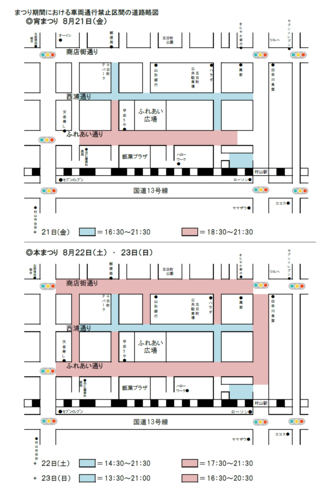 交通規制略図