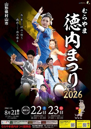 2026ポスター