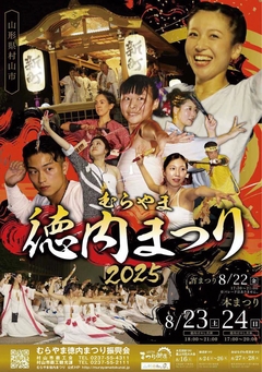 2025パンフレット表紙