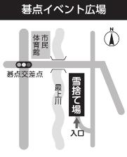 図　碁点イベント広場の位置