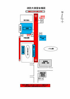 消防大演習会場図1