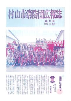 創刊号　表紙