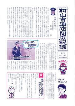 第6号　表紙