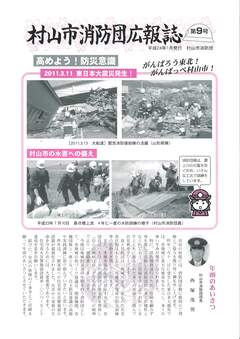 第9号　表紙