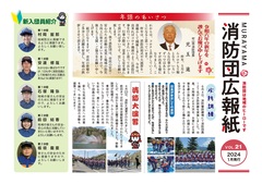 第21号　表紙