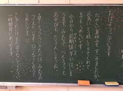メッセージ2
