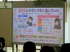 写真 講座の様子1
