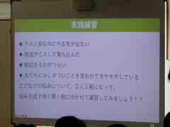 写真 講座の様子3
