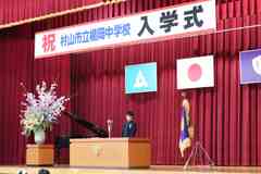 写真 誓いのことば