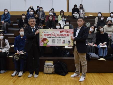 令和6年度入学生　葉山中学校贈呈式