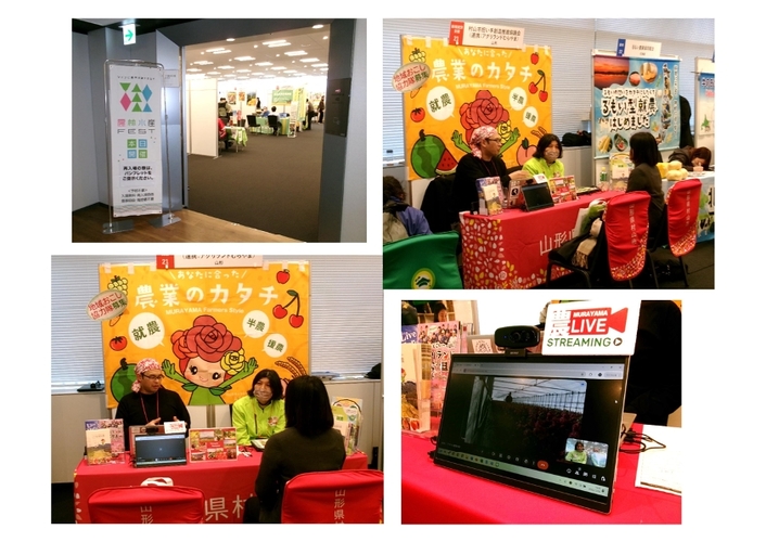 マイナビ農林水産FEST