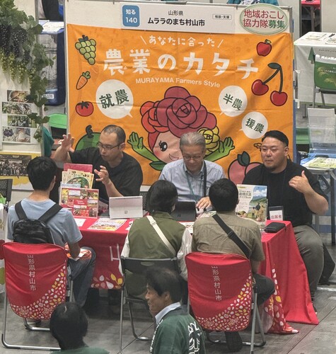 マイナビ農林水産FEST