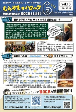 第16号
