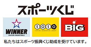 スポーツ振興くじ WINNER・toto・BIG