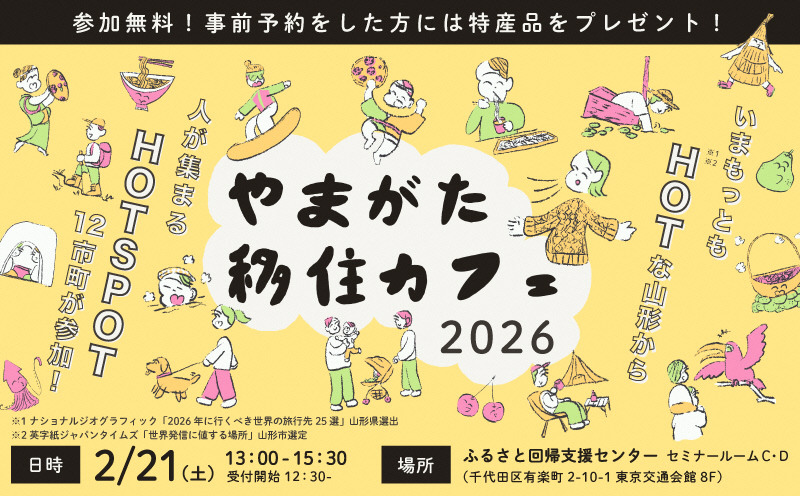 バナー2026