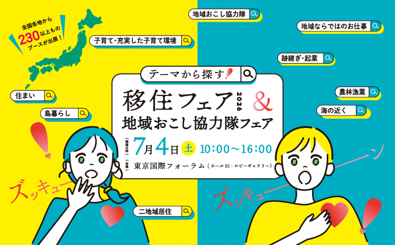 テーマから探すバナー2026