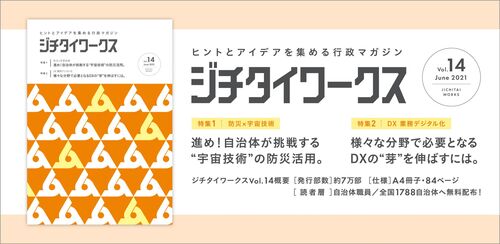 ジチタイワークスのホームページへのリンク画像