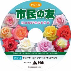 DVD版市民の友レーベルの画像