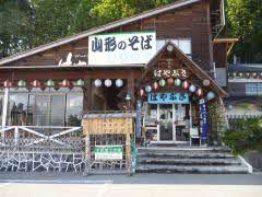 写真リバーハウスはやぶさ