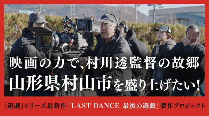 ガバメントクラウドファンディングサムネイル