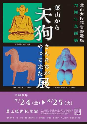 ちらしおもて