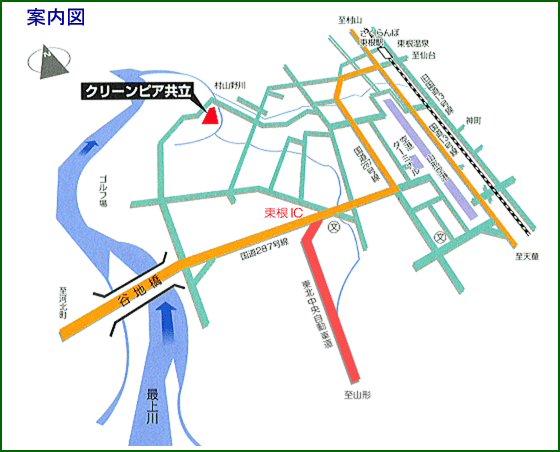 クリーンピア共立案内図